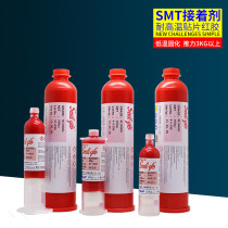 Patch red glue SMT BGA scraper NE3000SNE8800T scraper authorized 200g Sanyo tube