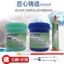 amtech solder paste lead-free flux environmental protection no cleaning BGA solder paste ball special welding oil rosin
