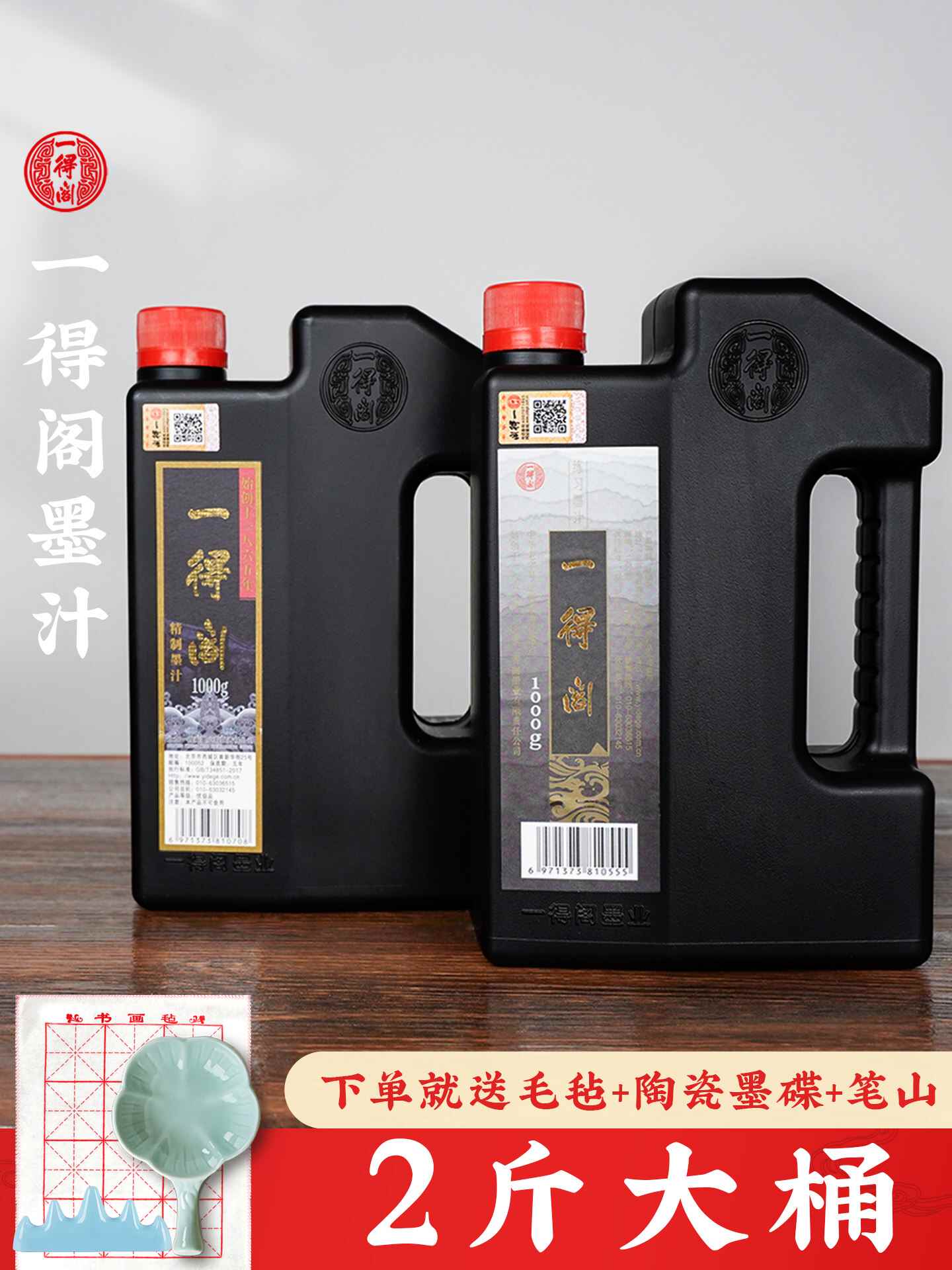 一得閣 墨入れ？ 書画専門店