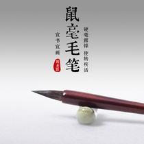 Zhou Huchen rat beard and brush small regular script seal script Chinese painting beginners small lake pen