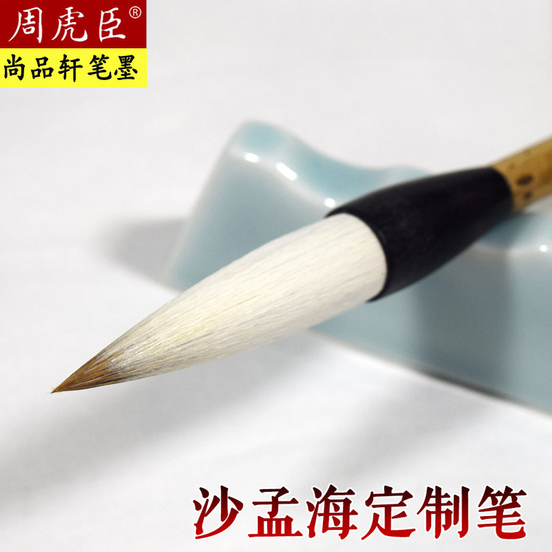 Authentic Shanghai Zhou Huchen writing brush and sand Meng Hailist Book and calligraphy Calligraphy Hay Book of the Chinese Book of Tass-Taobao