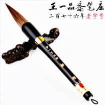Wang Yirins large brush and large bucket pen