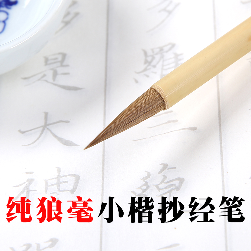 Wang Yipin High-grade fine pure wolf brush Teeny Small Kai brush Adult calligraphy copy Sutra pen Thin gold body small lake pen