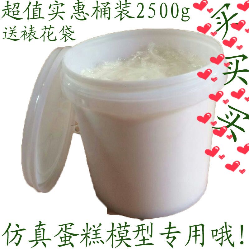 Simulation cream glue cake model baking food play DIY mobile phone protective shell decoration beauty clay material 2 5KG