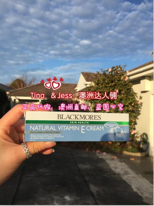 澳洲代购直邮Blackmores VE面霜维他命E润肤乳滋润补水保湿50g