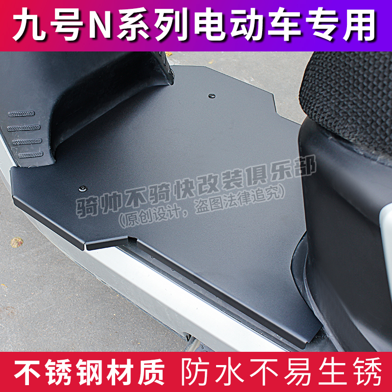 9th N7080590c foot pedal electric car front integrated widening tiled stainless steel modified accessories tread board-Taobao