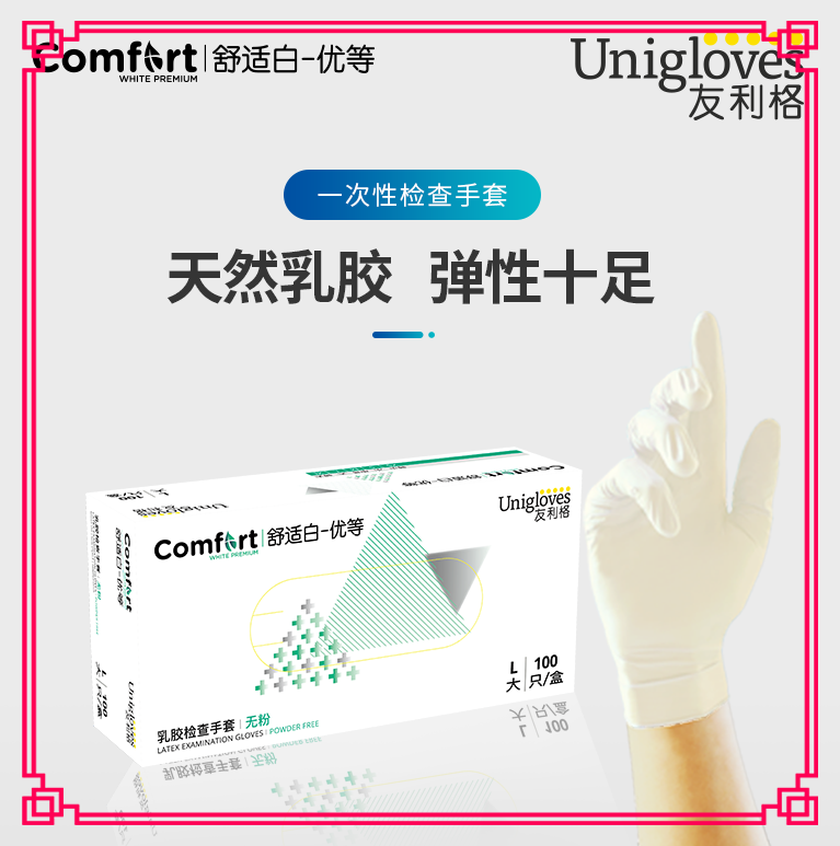 Youlige comfortable white latex gloves disposable rubber examination gloves for biological scientific research beauty food factory