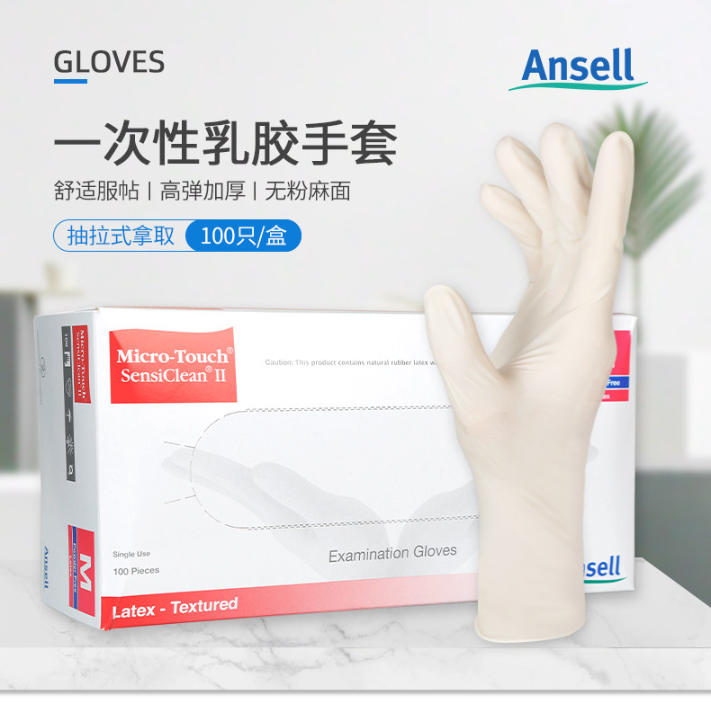 Ansell 456X disposable latex gloves thickened food-grade catering housework cleaning beauty factory powder-free
