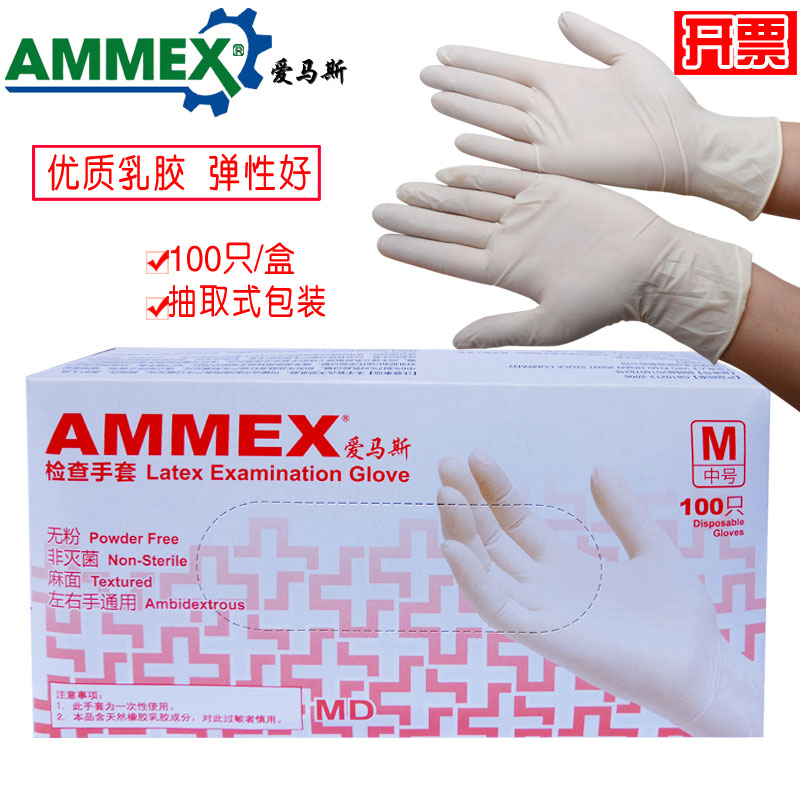 Emas disposable examination gloves rubber latex white powder-free hemp surface oral dental research TLFVMD