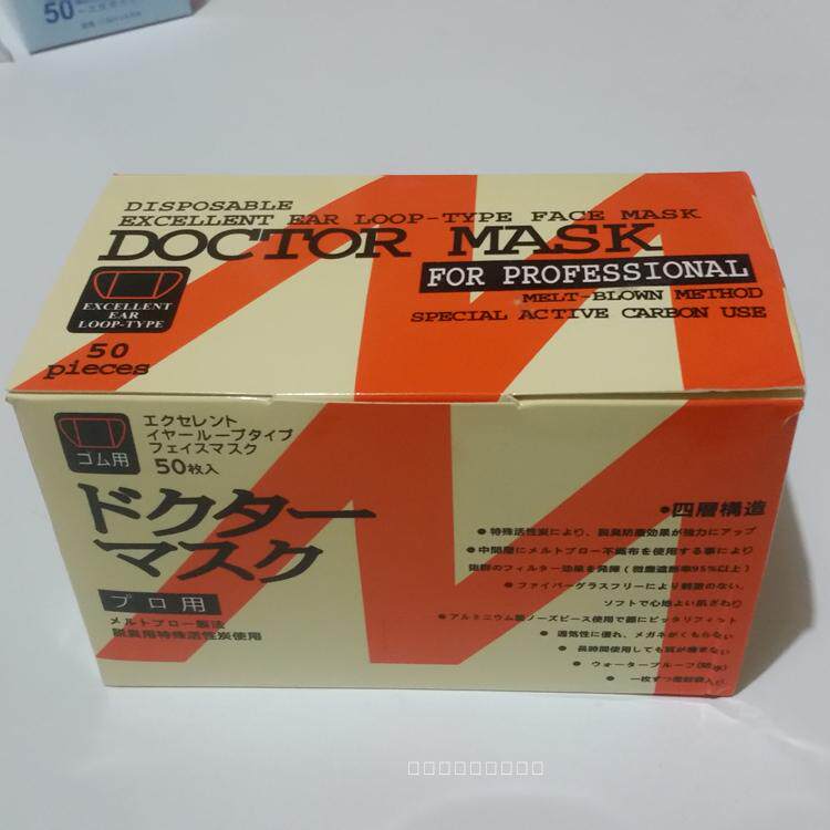 Disposable activated carbon mask four-layer independent packaging thickened anti-formaldehyde anti-fog and dust-proof DOCTOR MASK