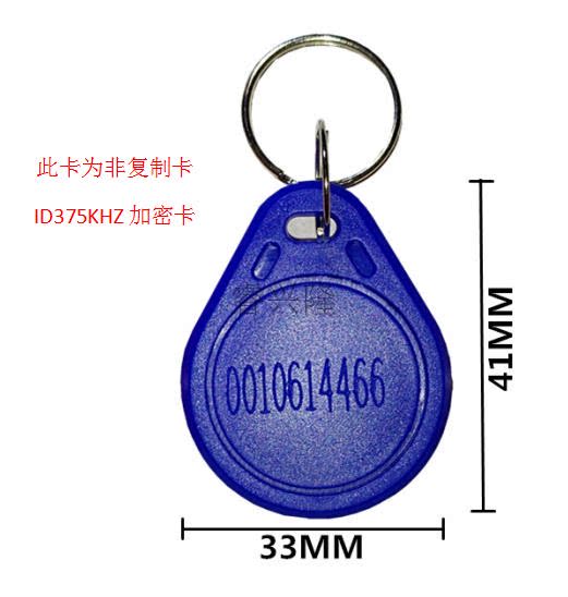 Number 3 ID375 card ID encryption card ID partial frequency Carmen Forbidden Card Key card Property Card Smart Card
