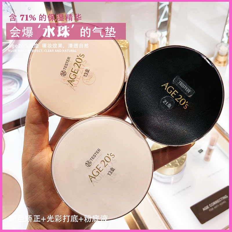 New summer black pink Korean age 20's Aekyung air cushion bb cream concealer limited edition foundation cream
