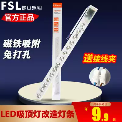 Foshan lighting LED light bar ceiling lamp transformation wick lamp board Round module light source super bright led transformation board