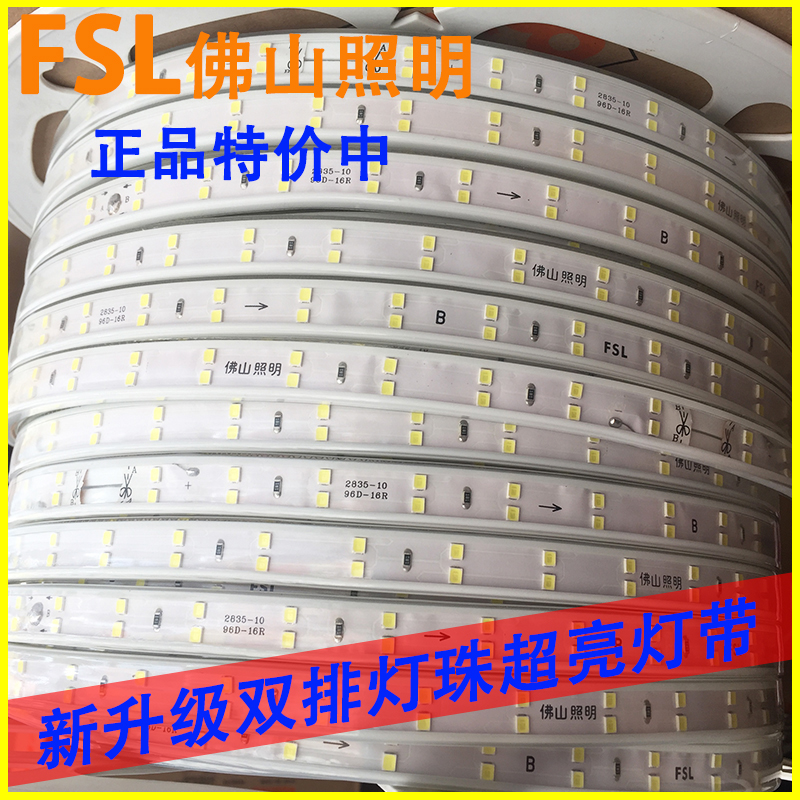 Foshan lighting LED lights with living room ceiling dark slot decorative lights with 2835 double rows of high-brightness lamp beads 220V waterproof