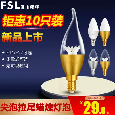 Foshan Lighting LED bulb E14 small screw tip bubble pull tail candle bulb chandelier wall lamp energy-saving lamp light source