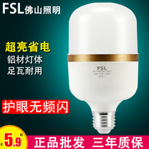 Foshan lighting LED bulb super bright energy-saving bulb E27 screw B22 bayonet household cylindrical bulb 20W30W