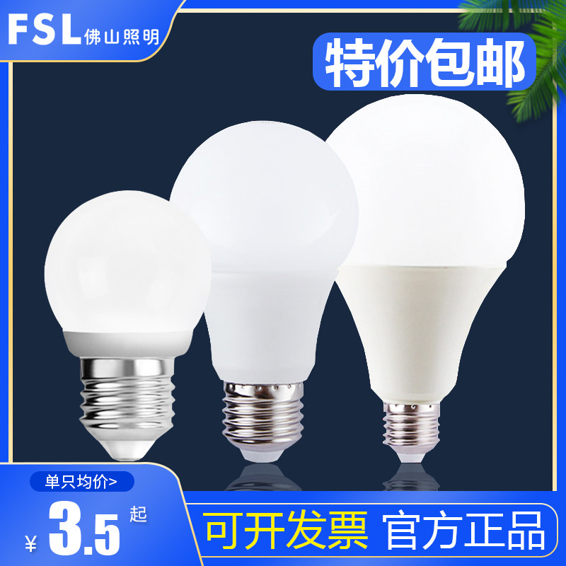 Foshan Lighting Energy Saving Bubble E27 Screw Household LED Bubble Ultra-bright High Power Bubble 5W10W18W45W