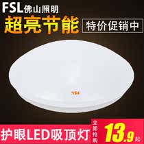 Foshan lighting LED ceiling lamp Bedroom lamp Super bright energy-saving balcony corridor lamp Engineering commercial lighting round lamp