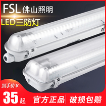 Foshan lighting led lamp t8 LED three anti-lamp bracket waterproof moisture-proof and dust-proof long strip lamp ultra-bright 1 2 meters