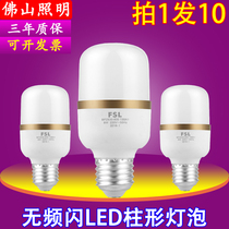 Foshan lighting LED bulb E27 screw energy-saving light bulb household non-strobe cylindrical bulb super bright 10W20W30W