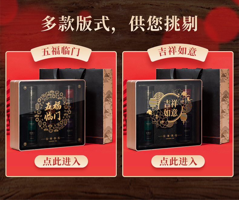 Five Blessing Gift Box-Dafu_02.jpg