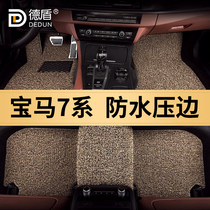 Suitable for BMW 7 series 730LI 740LI 750LI carpet New seven series car silk ring floor mat