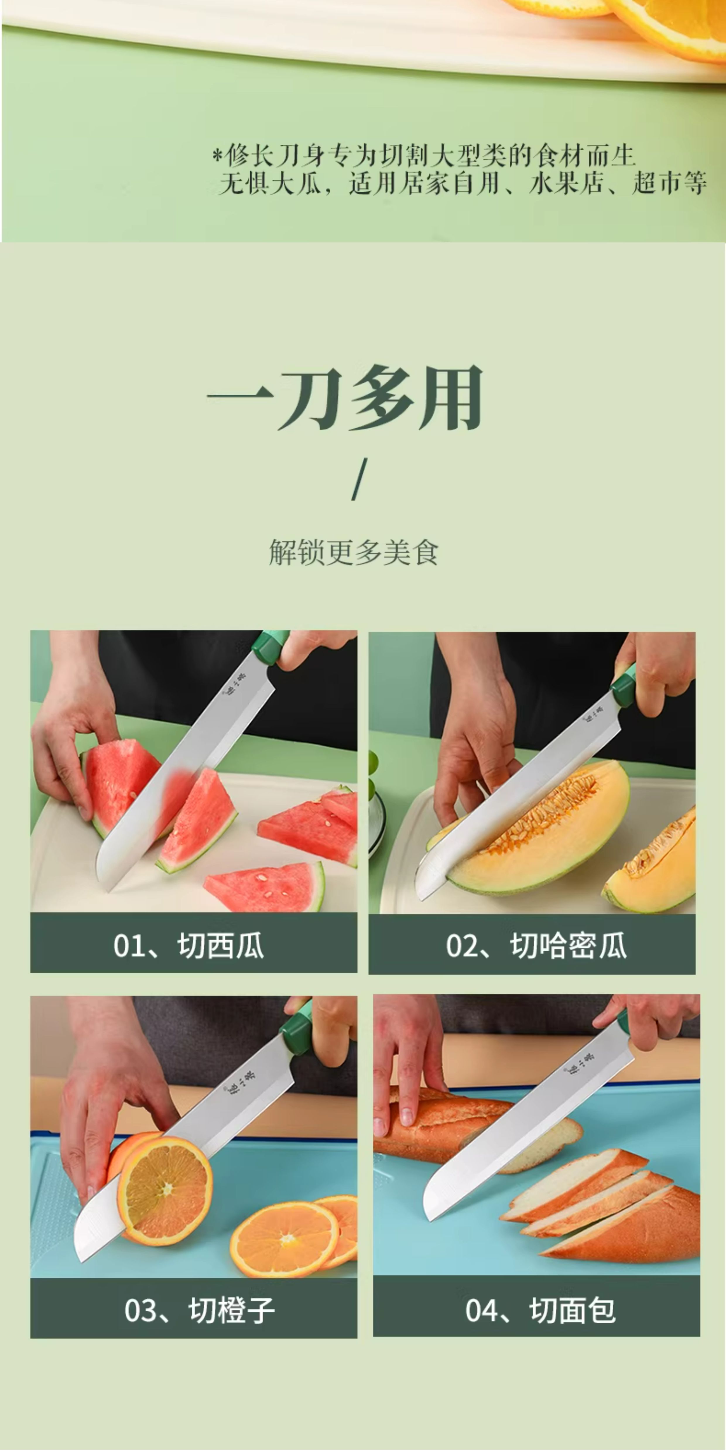 安享好物 安享A级水果刀-张小泉青绿瓜果刀  