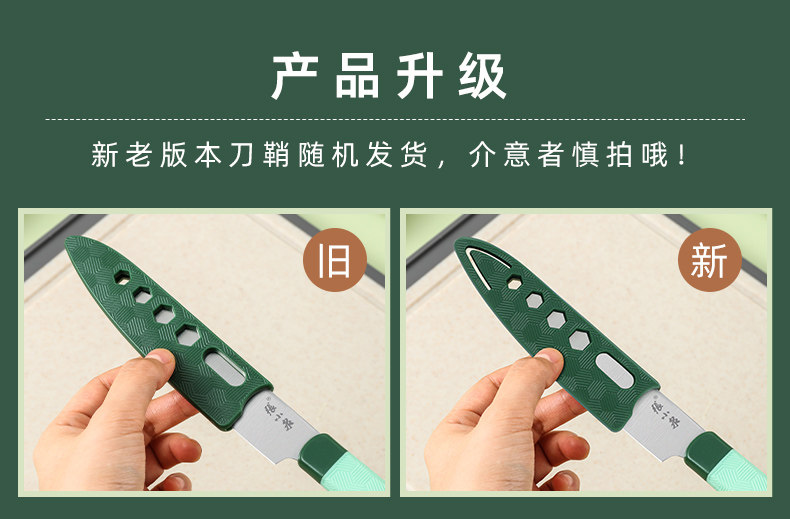 安享好物 安享A级水果刀-张小泉青绿瓜果刀  