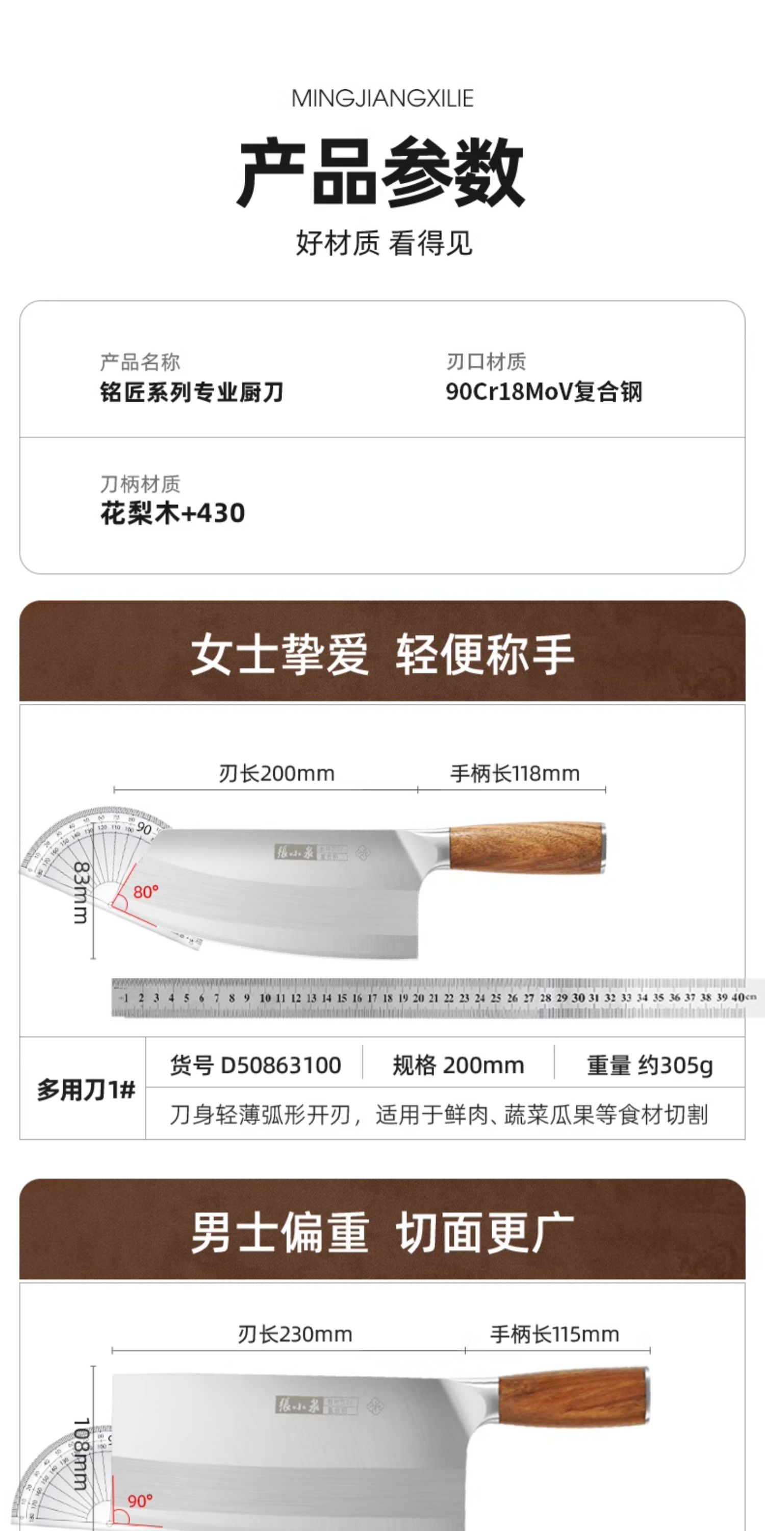 安享好物 安享B级中式菜刀-张小泉铭匠切片刀