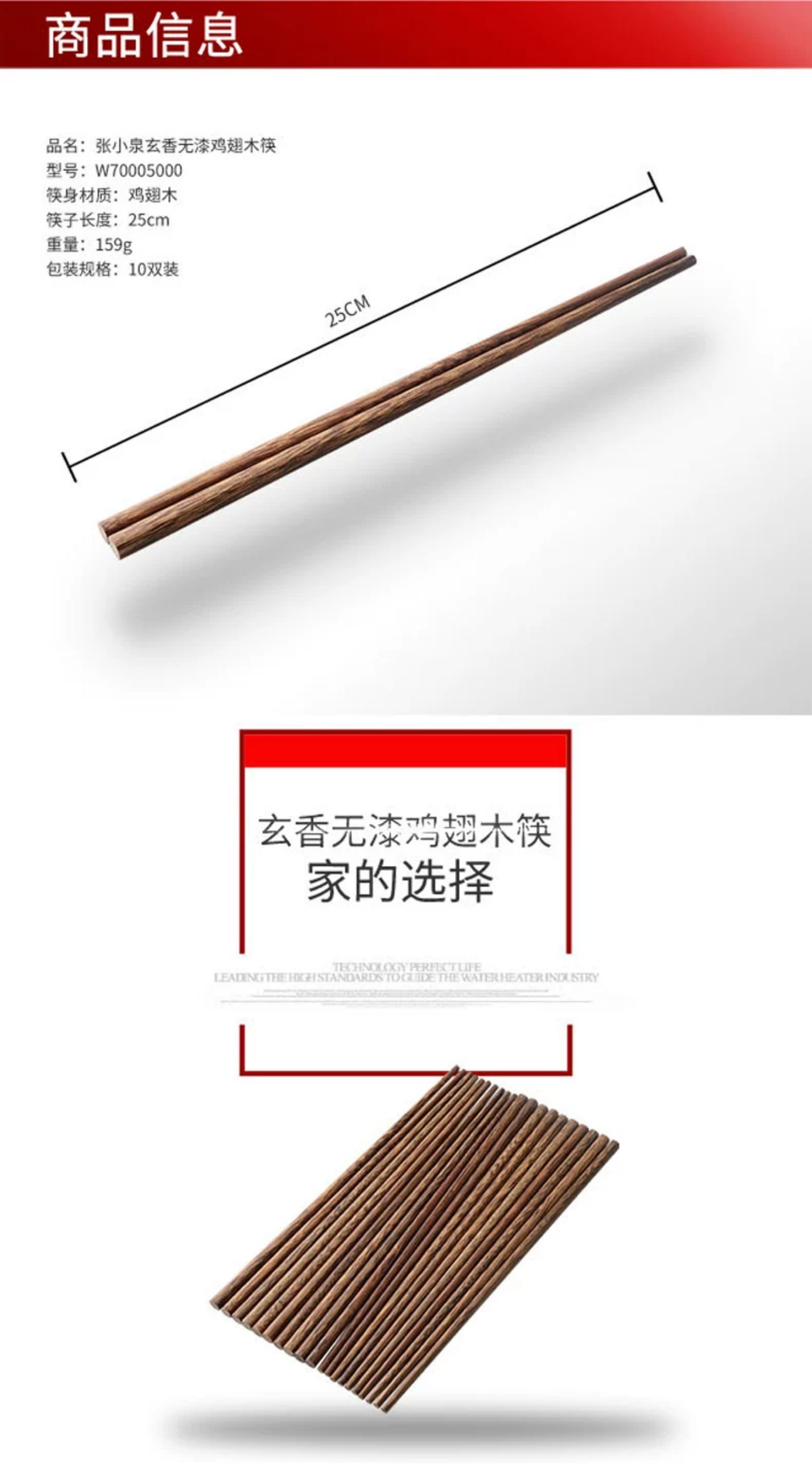 安享好物 安享B级筷子-张小泉玄香 无漆鸡翅木筷  