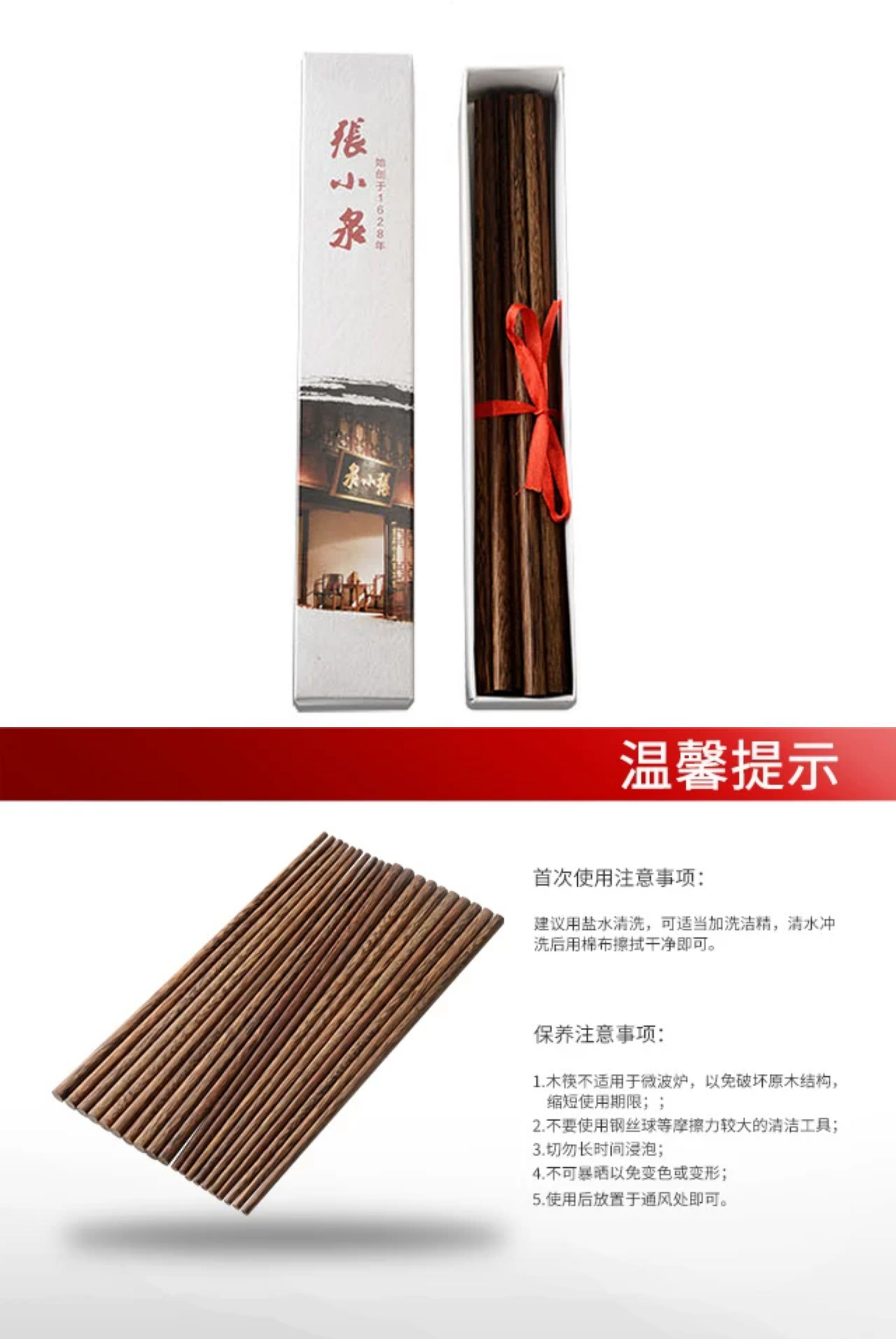 安享好物 安享B级筷子-张小泉玄香 无漆鸡翅木筷  
