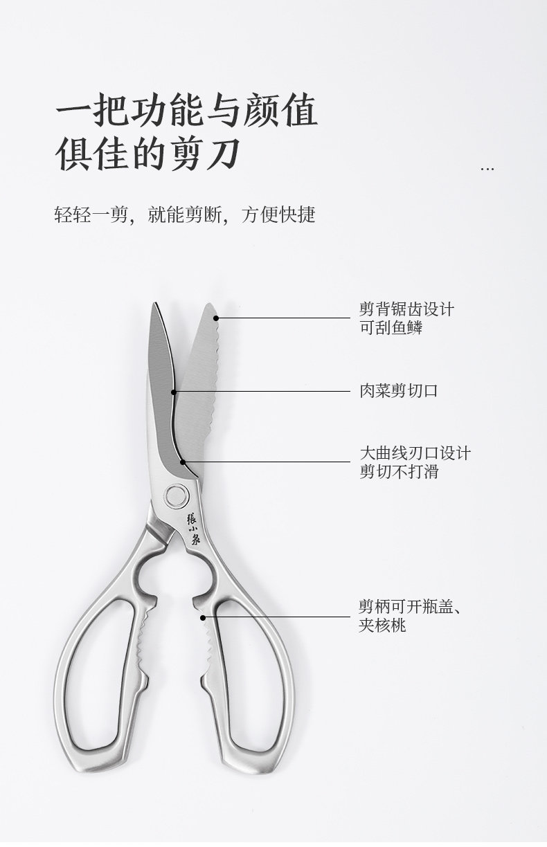 安享好物 安享C级厨房剪-张小泉泉近 全钢厨房剪  