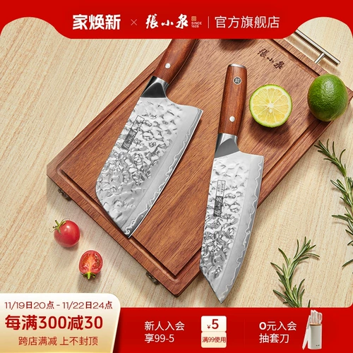 张小泉 Кухонный нож домашние ножи кухня режущая нож для создания многоцелевого ножа официальный флагманский магазин аутентичный серия Mulan