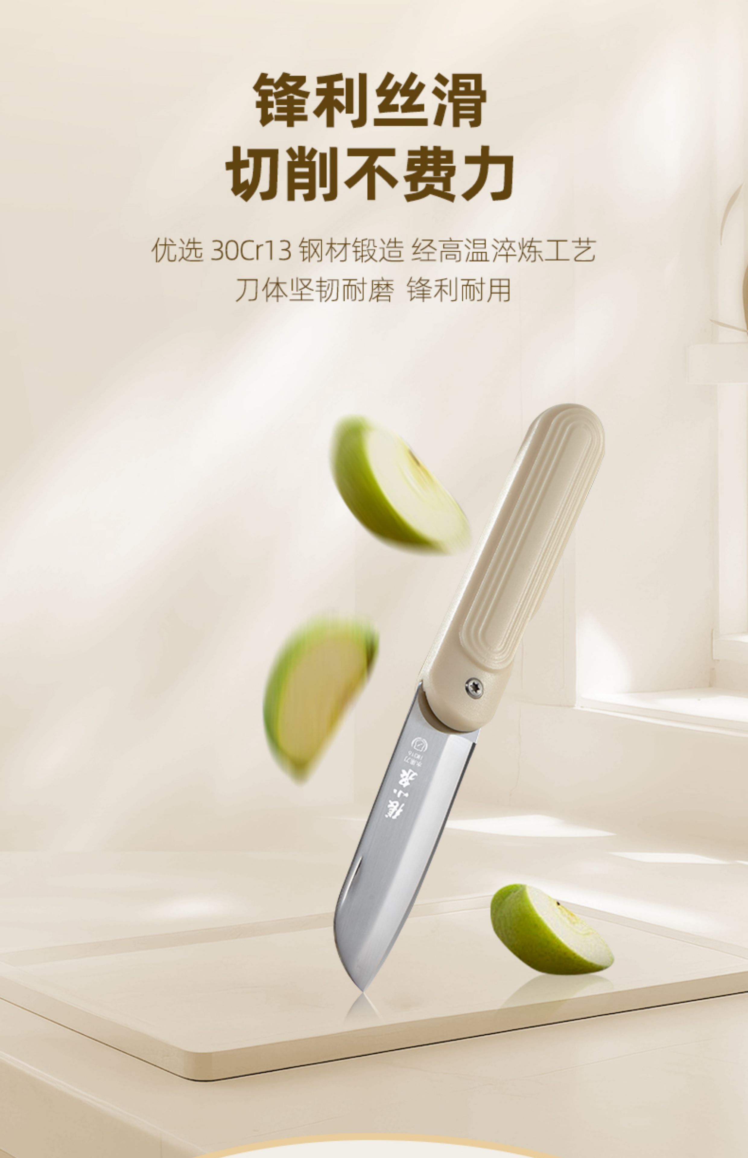 安享好物 安享B级水果刀-张小泉本宇 折叠水果刀  