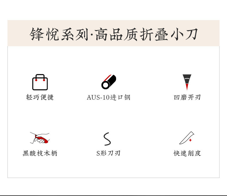 安享好物 安享A级水果刀-张小泉锋悦 折叠水果刀  