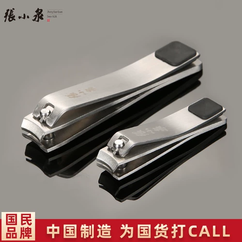 张小泉 Большой комплект для ногтей для домашнего использования, мощные маникюрные кусачки для пальцев на ноге для маникюра, набор инструментов