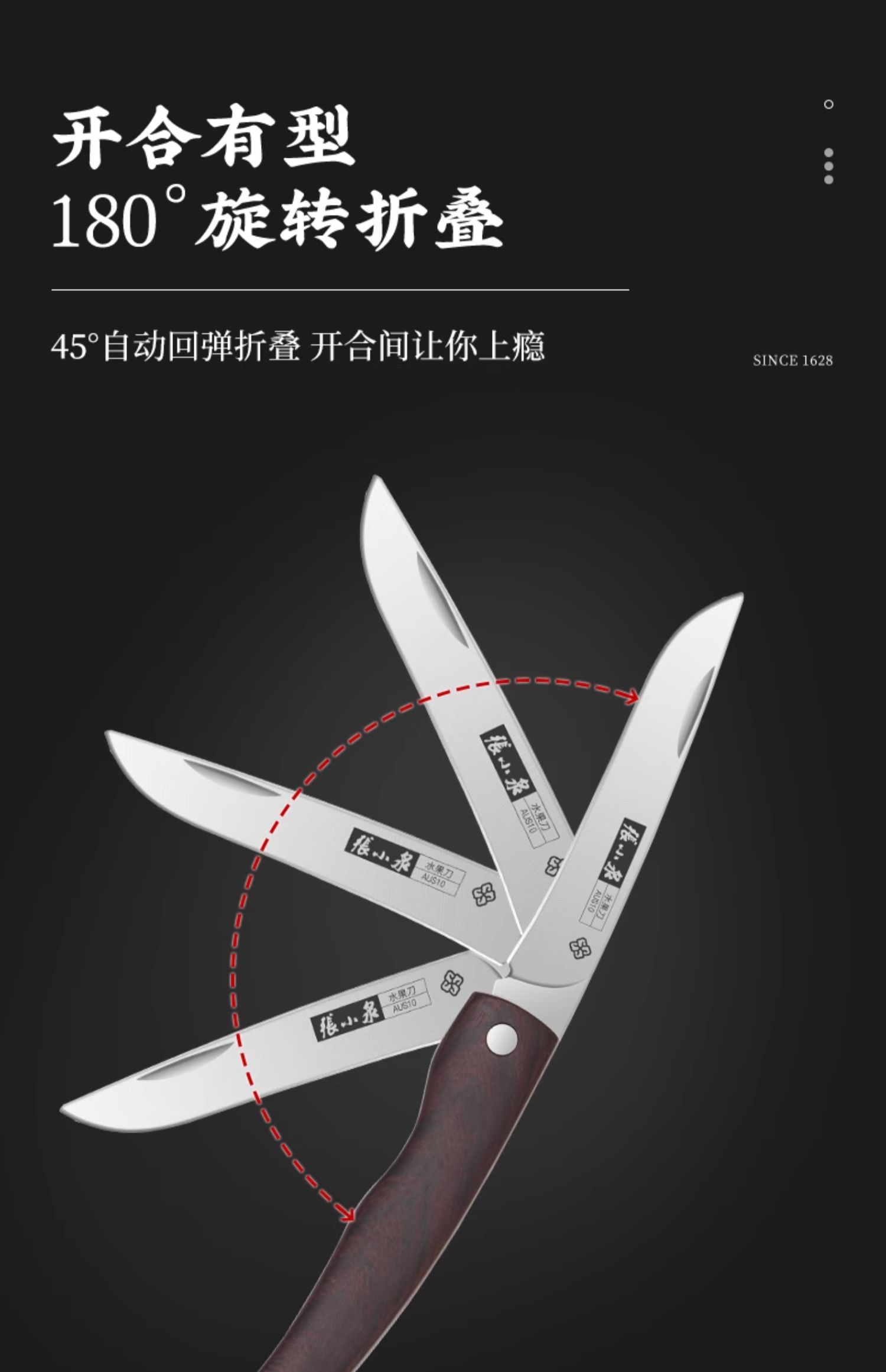 安享好物 安享A级水果刀-张小泉锋悦 折叠水果刀  
