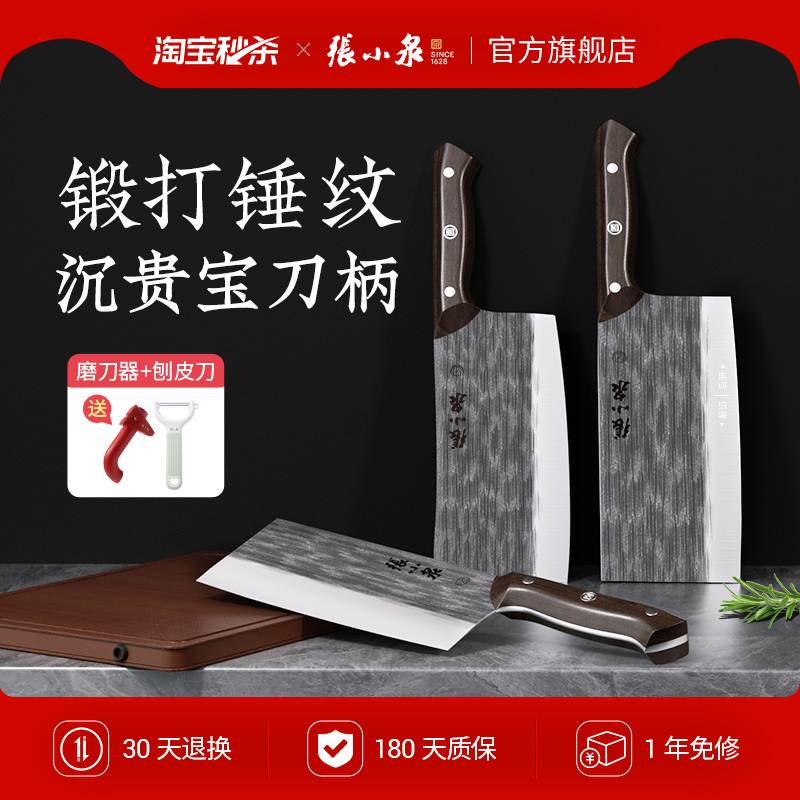 張小泉古代鍛造包丁家庭用包丁キッチンスライスカット野菜チョッピング骨ナイフ公式旗艦店本物