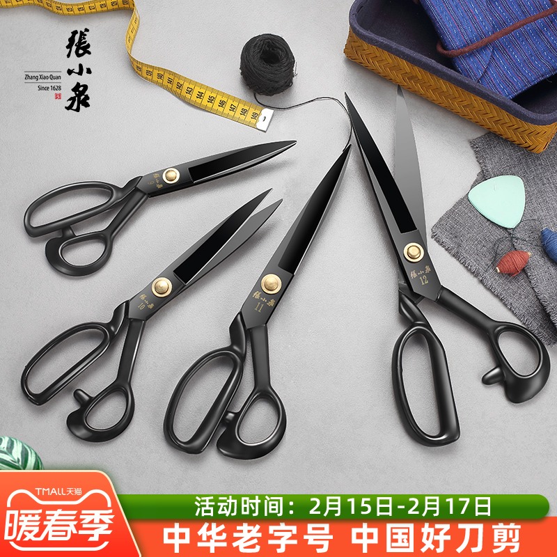 Zhang Xiaoquan scissors tailor scissors home clothing 12 inch professional tailoring sewing scissors knife reduction official flagship store