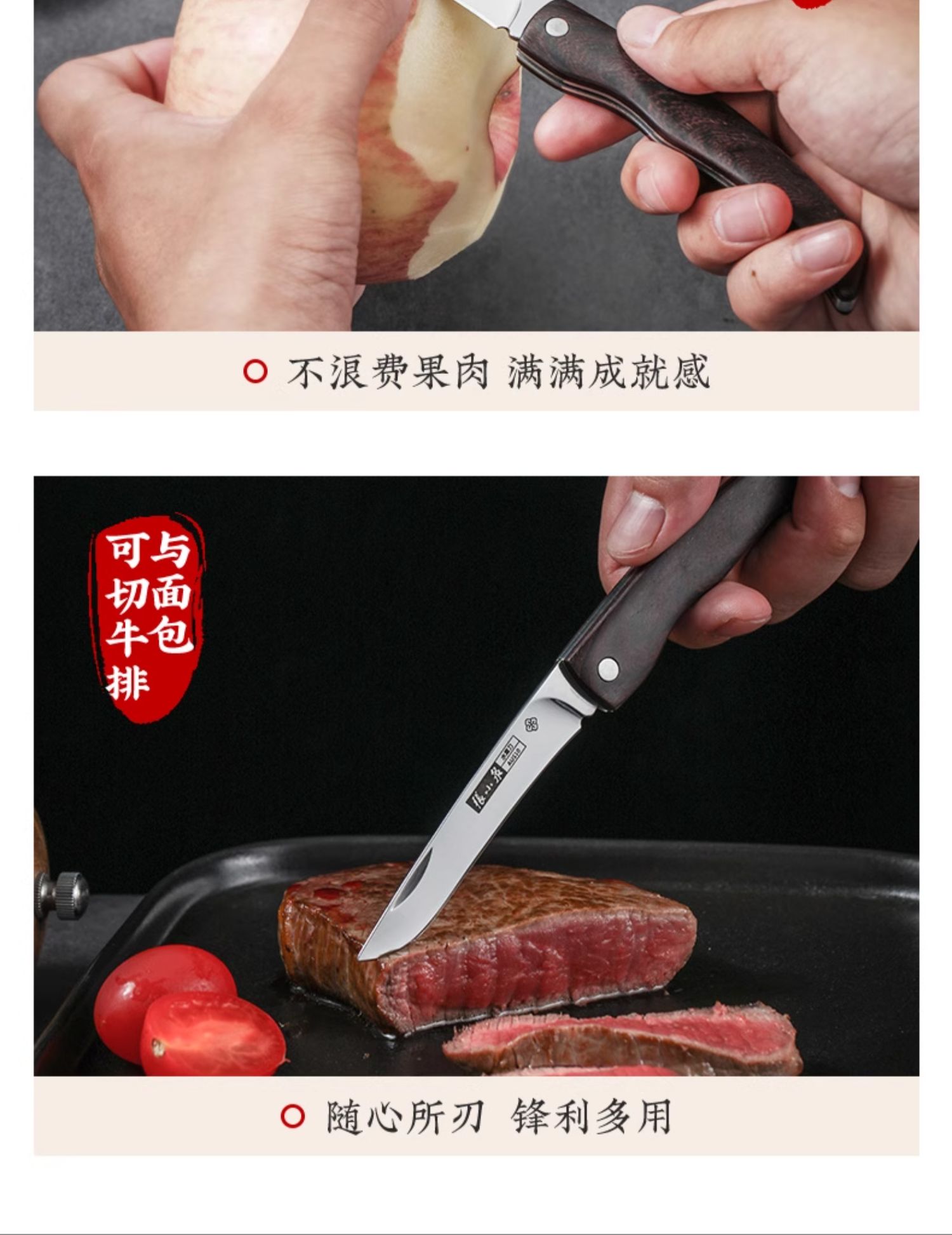 安享好物 安享A级水果刀-张小泉锋悦 折叠水果刀  