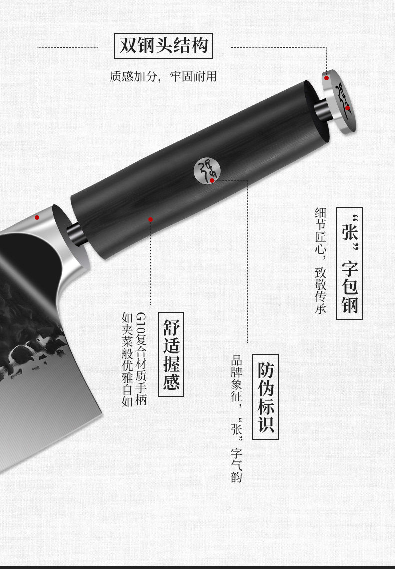 安享好物 安享A级切片刀-张小泉拾味 致切片刀  