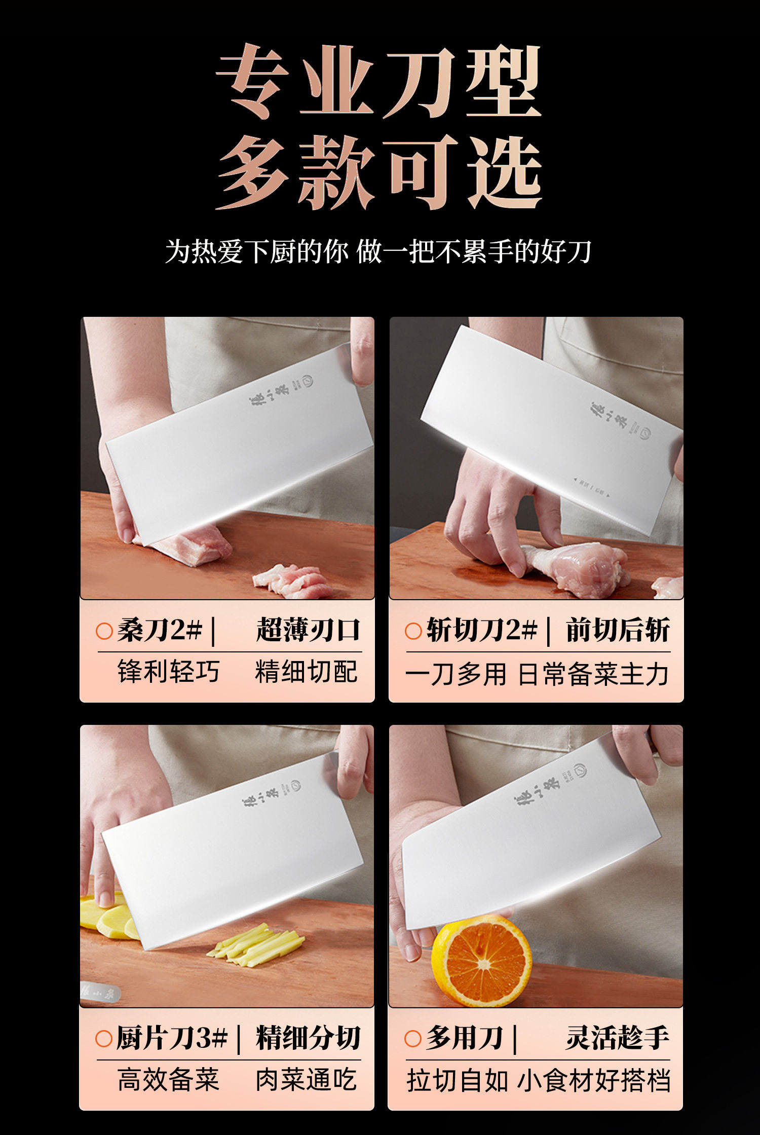 安享好物 安享A级中式菜刀-张小泉启峰切片刀 行标 