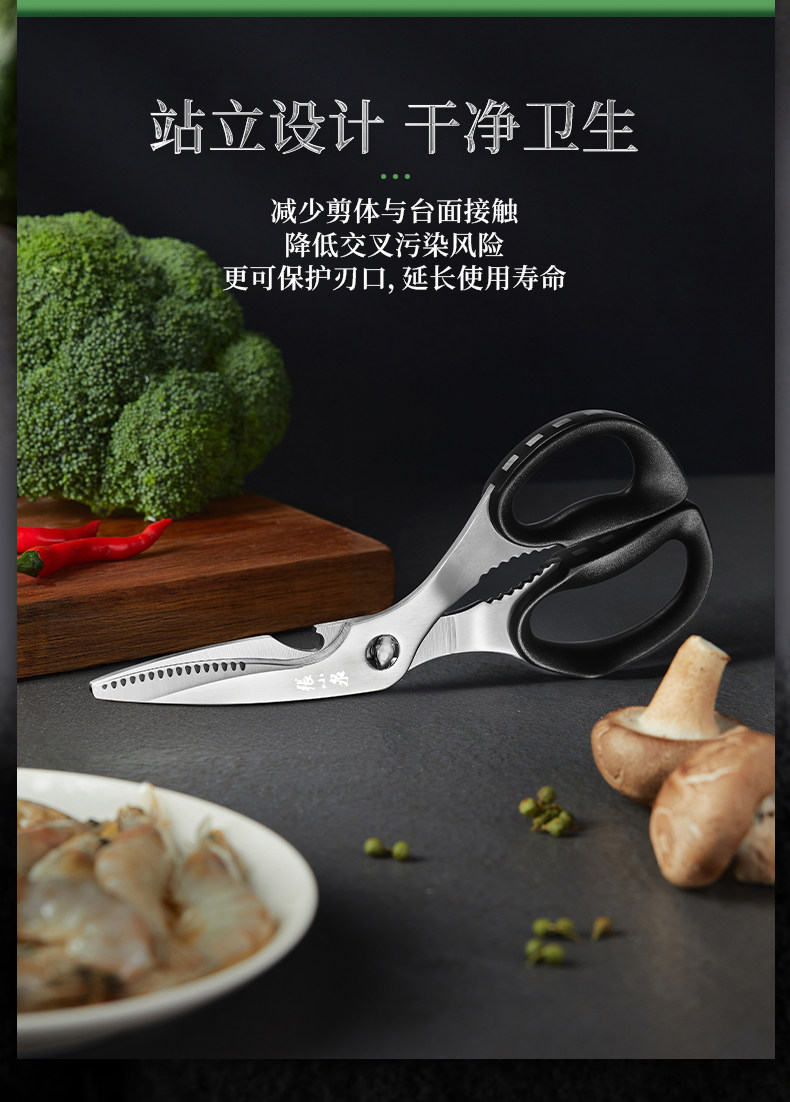 安享好物 安享B级厨房剪-张小泉凌锐 多用厨房剪  
