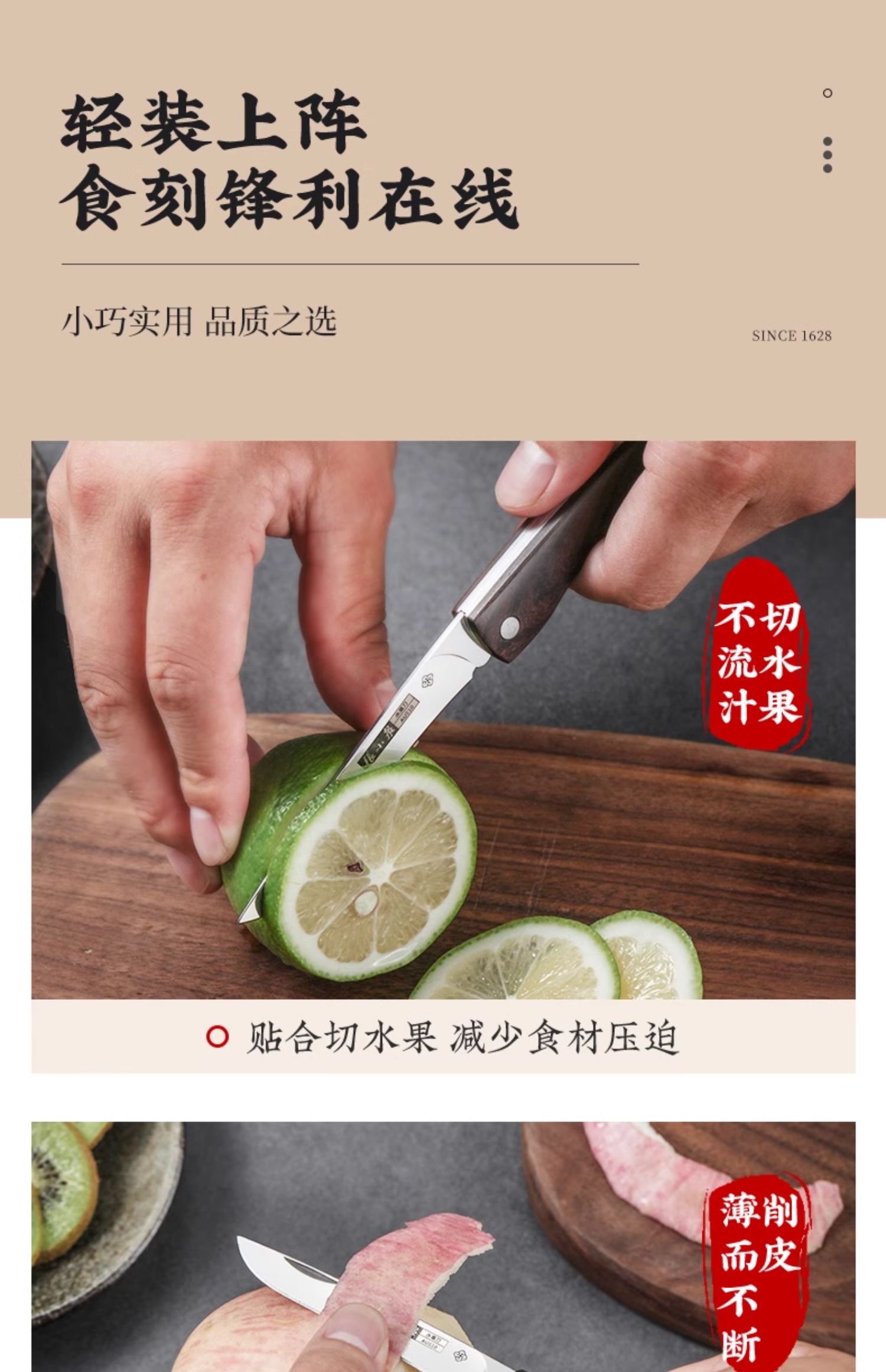 安享好物 安享A级水果刀-张小泉锋悦 折叠水果刀  