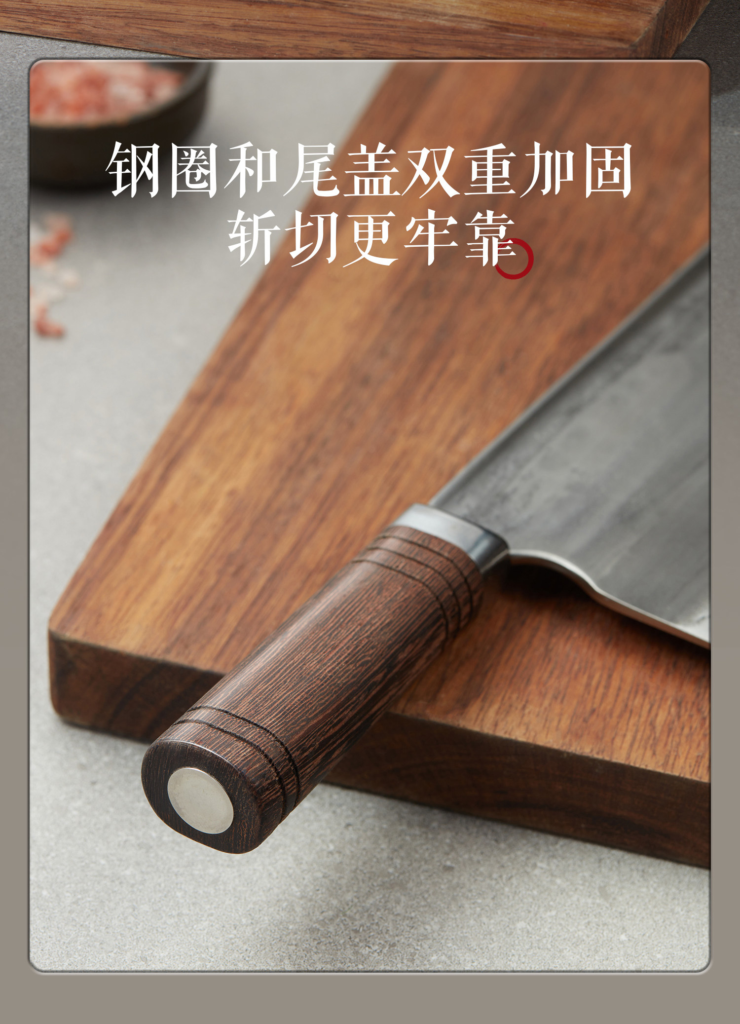 安享好物 安享A级斩切刀-张小泉至承斩切刀  