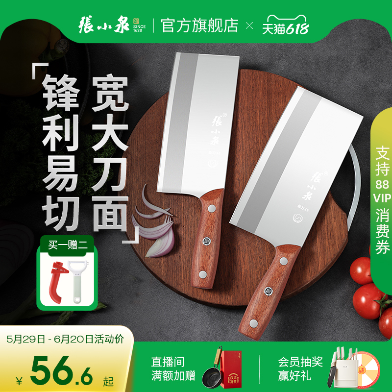 張小泉包丁シェフスペシャルナイフ包丁肉切り包丁家庭用キッチンシャープ公式旗艦店本物