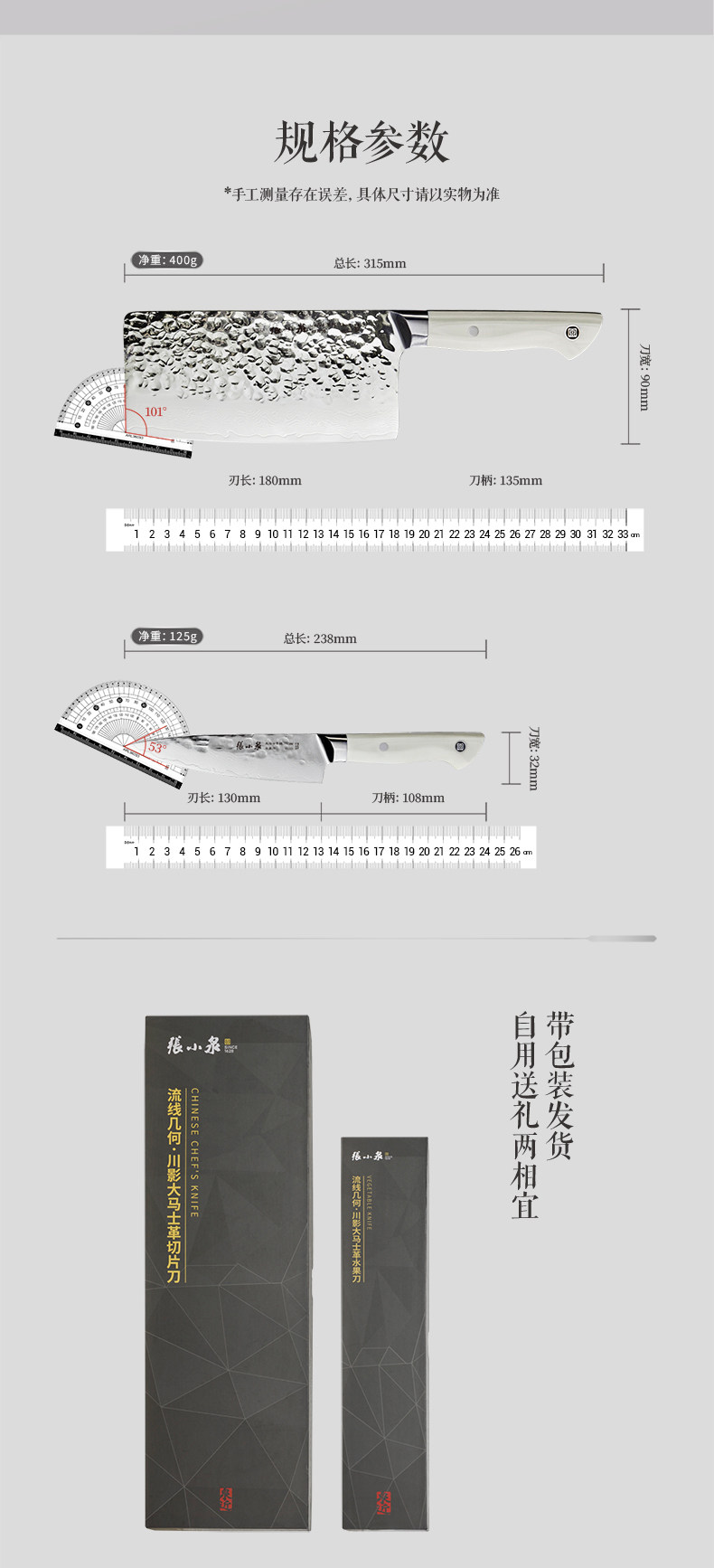 安享好物 安享B级中式菜刀-张小泉川影 大马士革钢菜刀