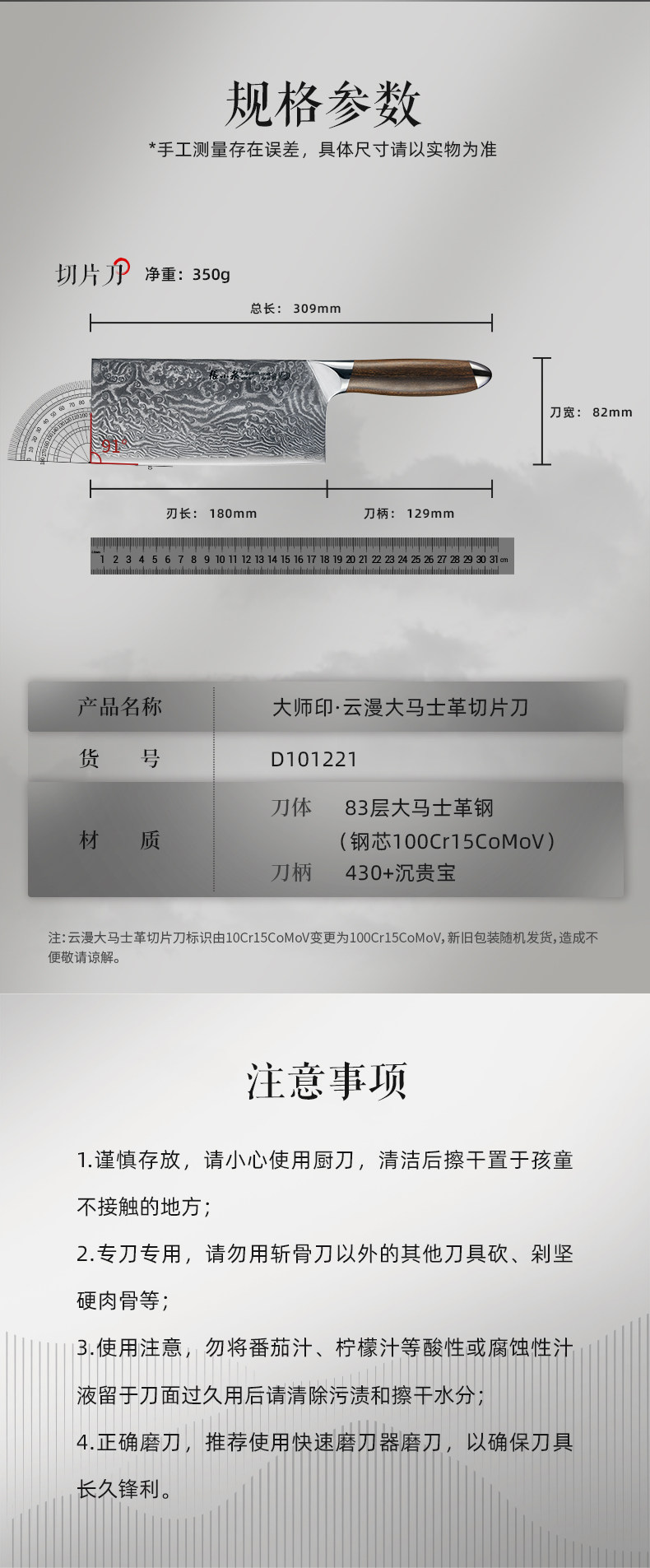 安享好物 安享A级中式菜刀-张小泉云漫 大马士革钢切菜刀 国标