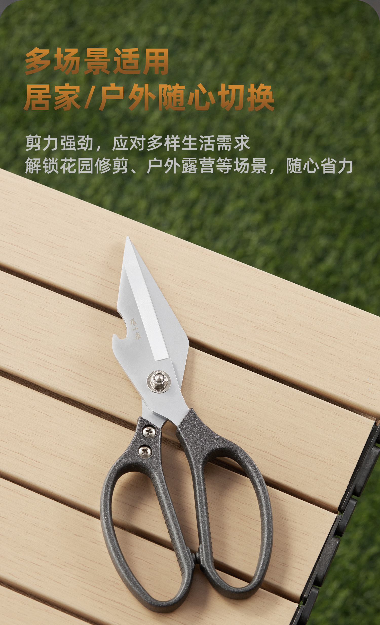 安享好物 安享B级厨房剪-张小泉巨力 灰钛厨房剪  