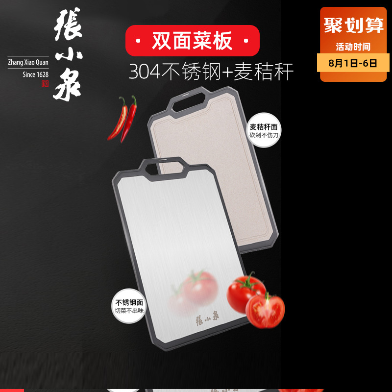 Zhang Koizumi Cutting Board Chopping Board Household 304 Stainless Steel Mcstalk Bifacial Fruits Occupy plate Panel Cut Vegetable Case Board